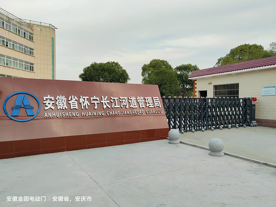 安徽省怀宁长江河道管...