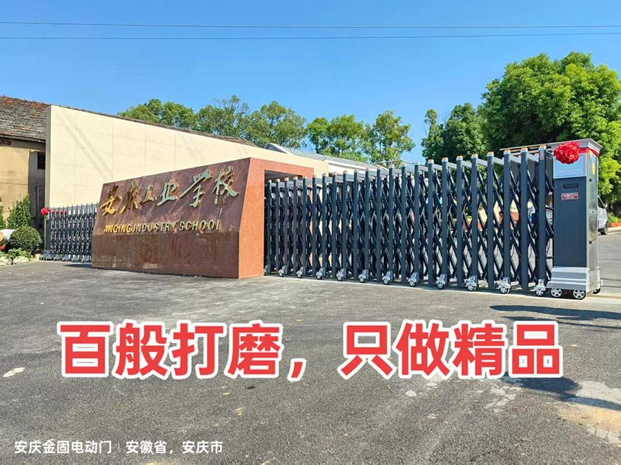 安庆工业学校