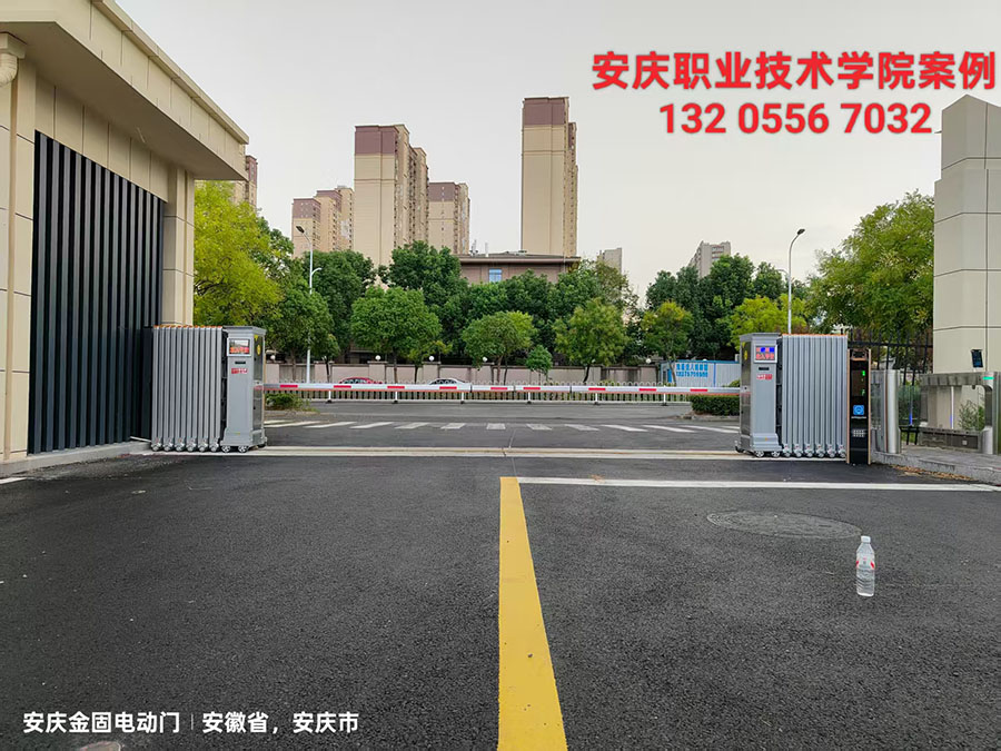 安庆职业技术学院